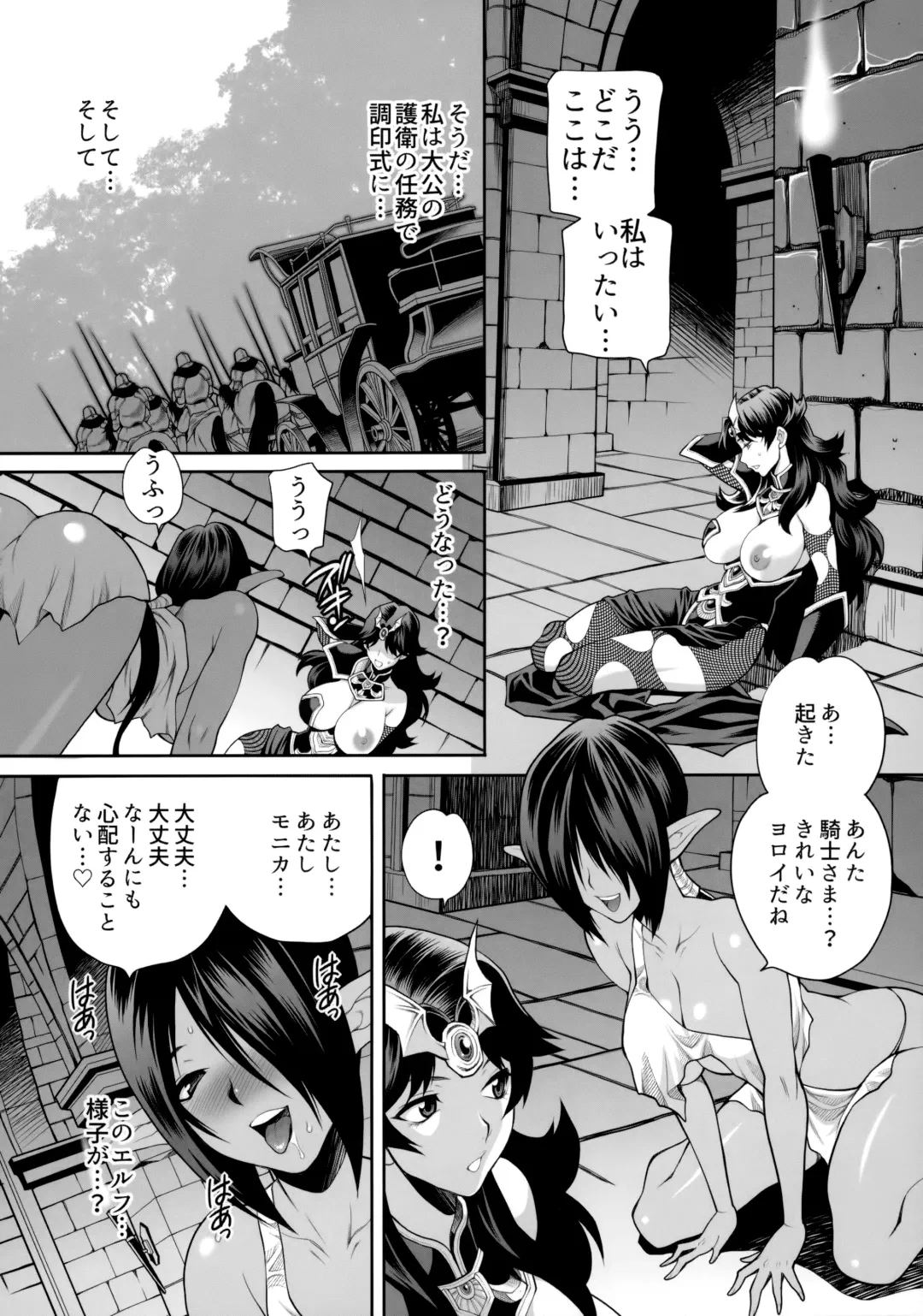 [Yukiyanagi] Yukiyanagi no Hon 47 Buta to Onnakishi 4 - Kangoku no Kishi Alberta Fhentai - Page 5
