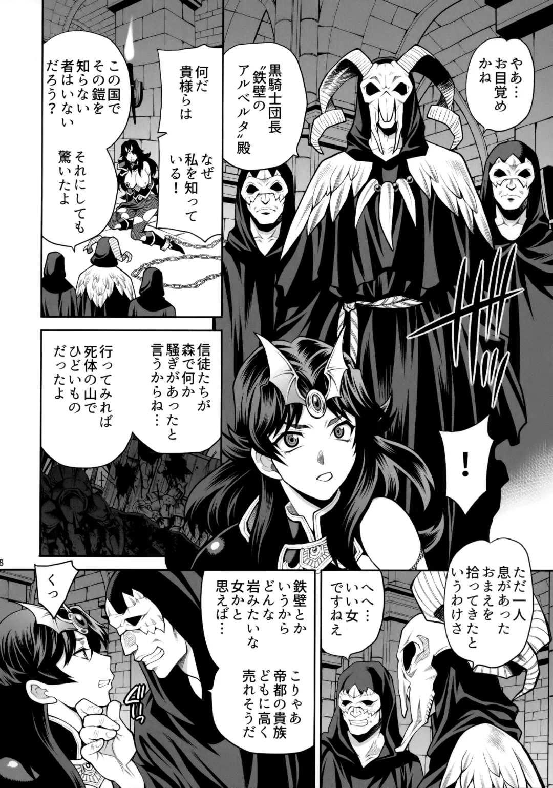 [Yukiyanagi] Yukiyanagi no Hon 47 Buta to Onnakishi 4 - Kangoku no Kishi Alberta Fhentai - Page 7