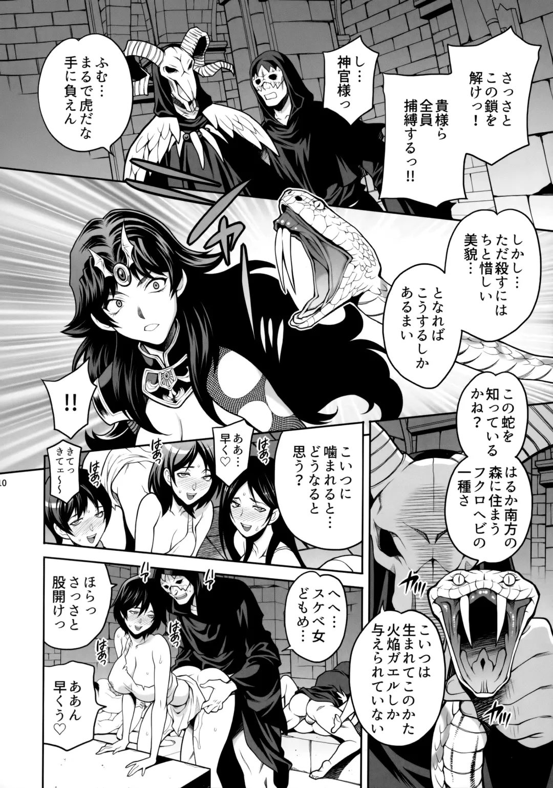 [Yukiyanagi] Yukiyanagi no Hon 47 Buta to Onnakishi 4 - Kangoku no Kishi Alberta Fhentai - Page 9