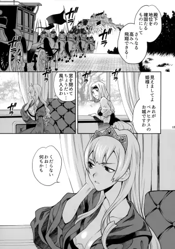 [Yukiyanagi] Yukiyanagi no Hon 47 Buta to Onnakishi 4 - Kangoku no Kishi Alberta Fhentai - Page 14