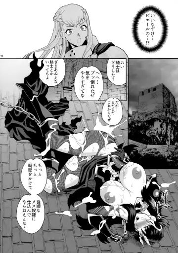 [Yukiyanagi] Yukiyanagi no Hon 47 Buta to Onnakishi 4 - Kangoku no Kishi Alberta Fhentai - Page 31