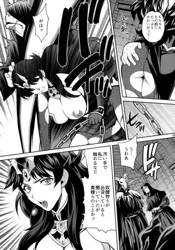 [Yukiyanagi] Yukiyanagi no Hon 47 Buta to Onnakishi 4 - Kangoku no Kishi Alberta Fhentai - Page 8