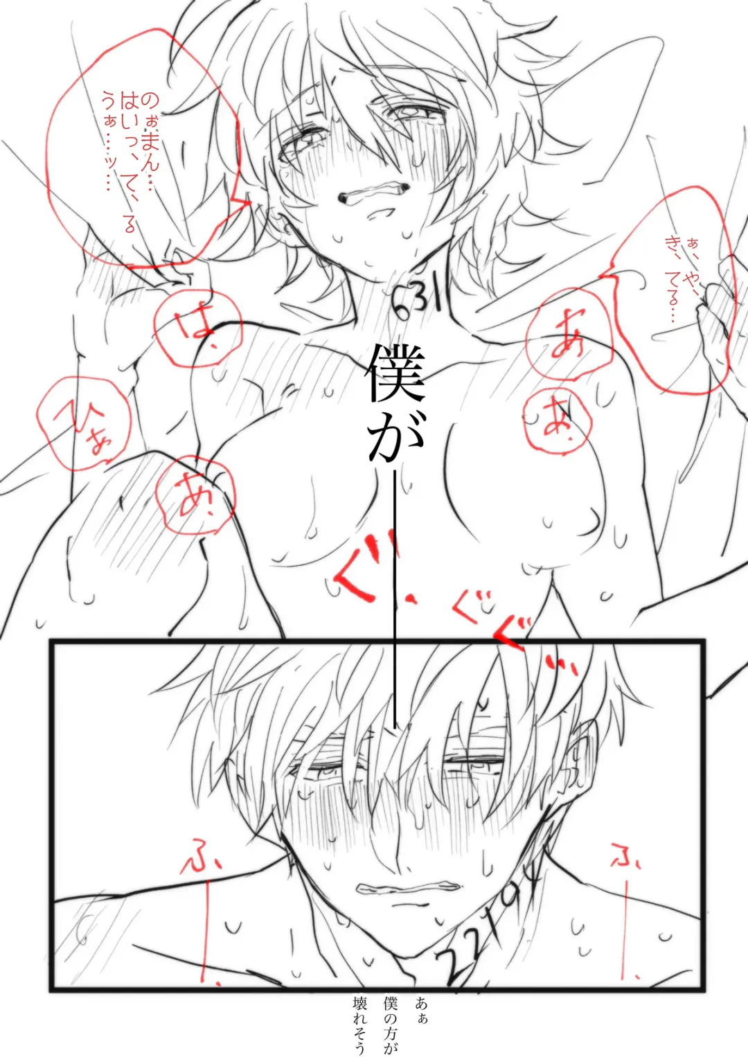 Nomaema Shoya Manga Fhentai - Page 5