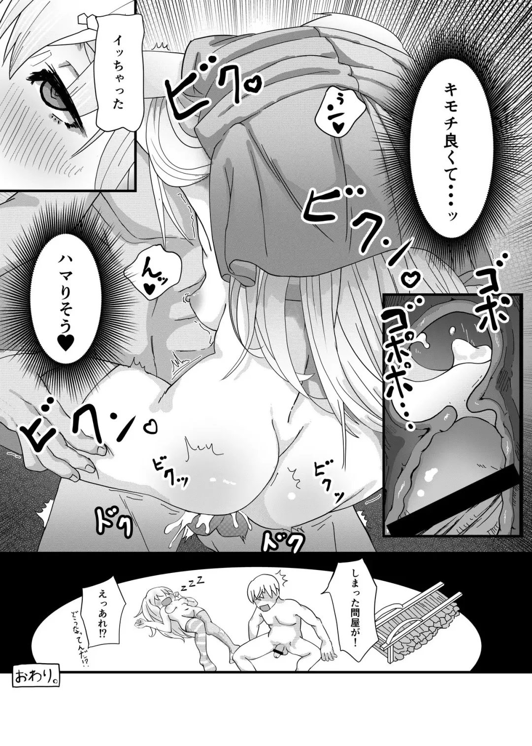 [Nastanassau] Touhou no Ero Tanpen ~Clownpiece wa Kamatte Hoshikatta ~ Fhentai - Page 11