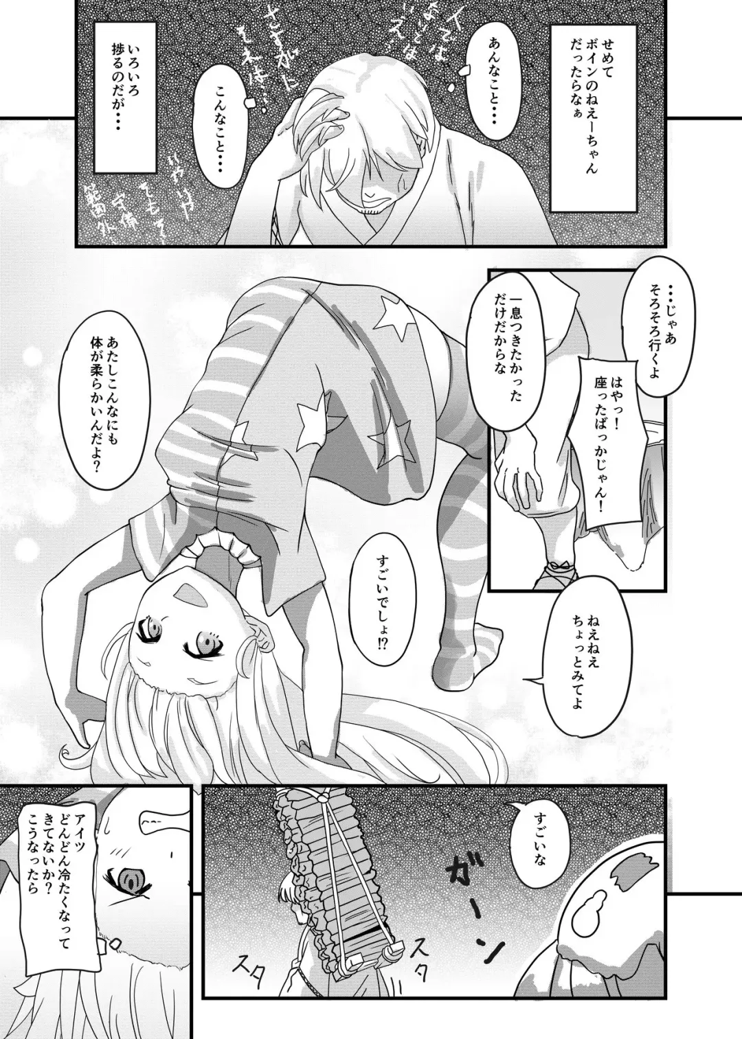 [Nastanassau] Touhou no Ero Tanpen ~Clownpiece wa Kamatte Hoshikatta ~ Fhentai - Page 4