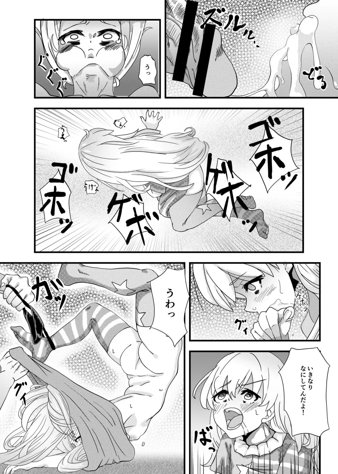 [Nastanassau] Touhou no Ero Tanpen ~Clownpiece wa Kamatte Hoshikatta ~ Fhentai - Page 7