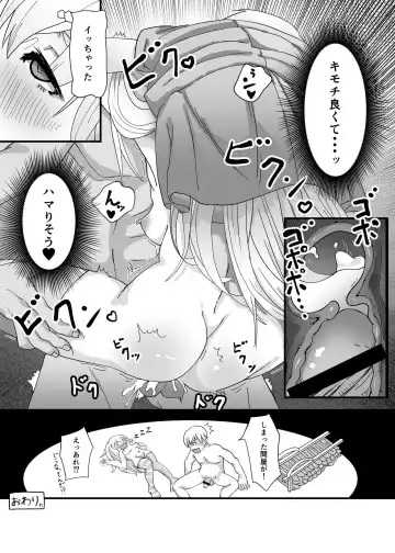 [Nastanassau] Touhou no Ero Tanpen ~Clownpiece wa Kamatte Hoshikatta ~ Fhentai - Page 11