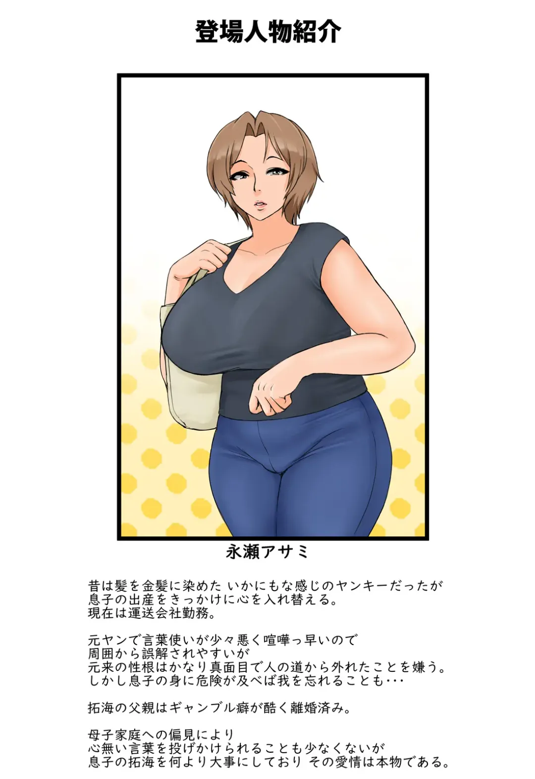 Tomodachi no Hahaoya ga Keitai no Motoyan datta node Yowami o Nigitte Yaritai Houdai shite mita Fhentai - Page 2