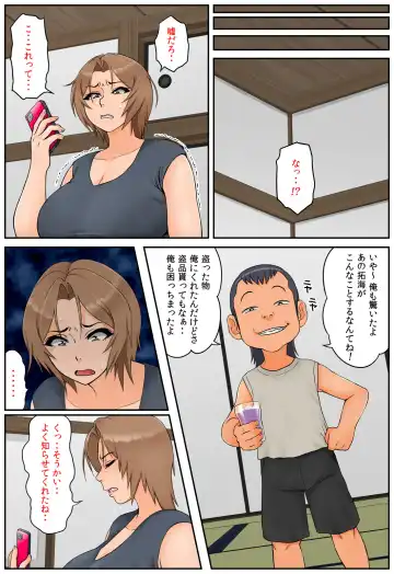 Tomodachi no Hahaoya ga Keitai no Motoyan datta node Yowami o Nigitte Yaritai Houdai shite mita Fhentai - Page 10