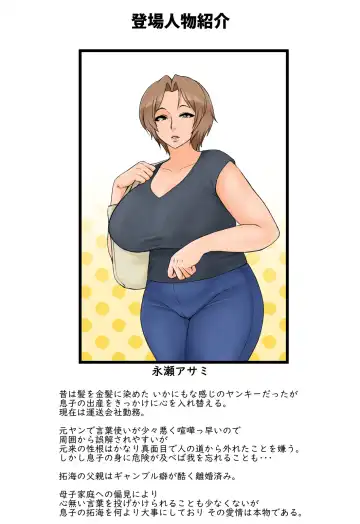 Tomodachi no Hahaoya ga Keitai no Motoyan datta node Yowami o Nigitte Yaritai Houdai shite mita Fhentai - Page 2