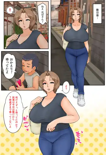 Tomodachi no Hahaoya ga Keitai no Motoyan datta node Yowami o Nigitte Yaritai Houdai shite mita Fhentai - Page 6