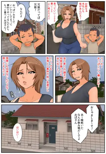 Tomodachi no Hahaoya ga Keitai no Motoyan datta node Yowami o Nigitte Yaritai Houdai shite mita Fhentai - Page 8