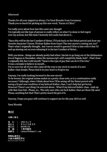 [Yasui Riosuke] Karen ni Chiru (decensored) Fhentai - Page 24