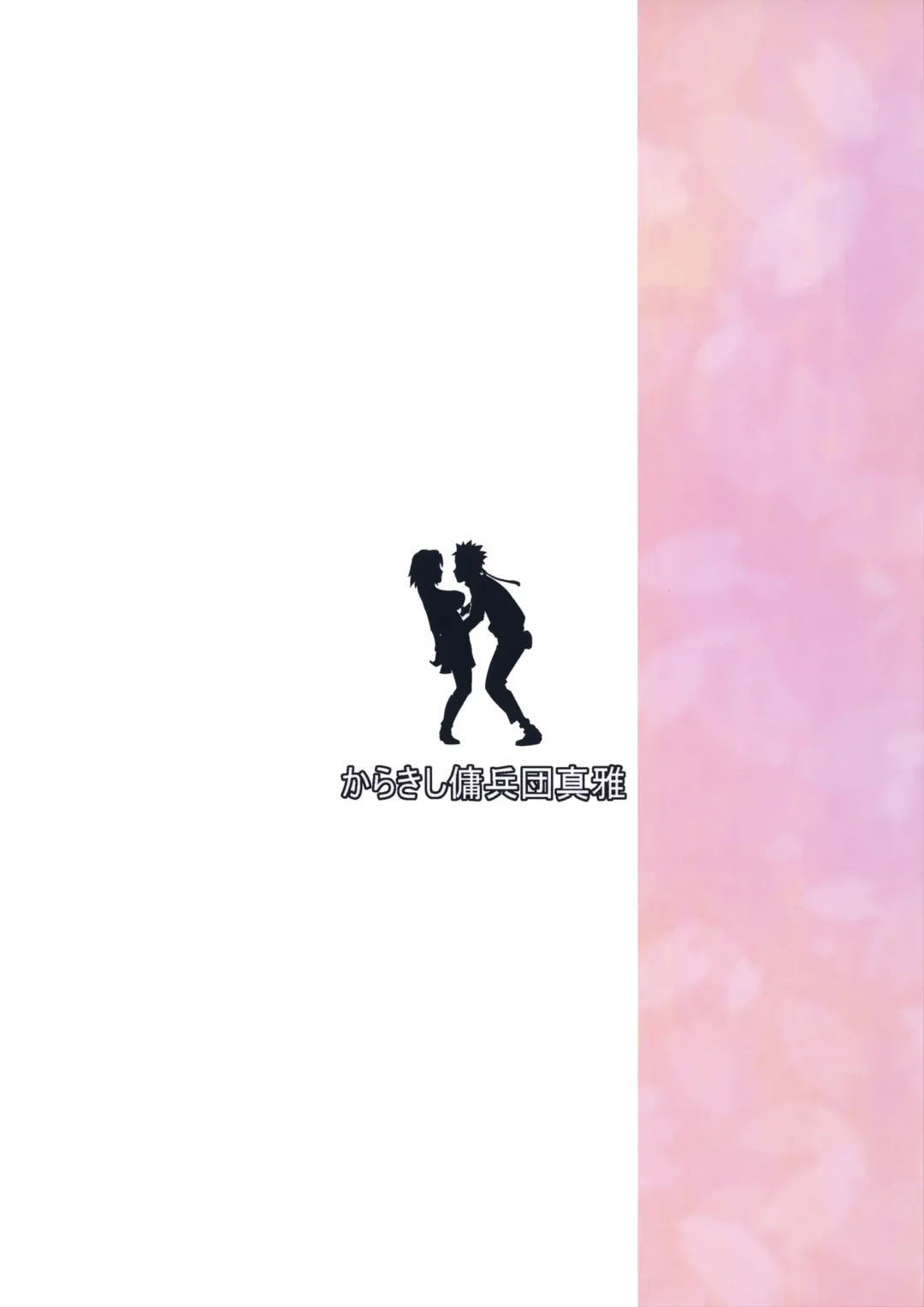 [Sahara Wataru] Konoha Donburi Fhentai - Page 29