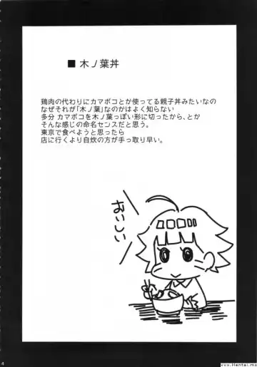 [Sahara Wataru] Konoha Donburi Fhentai - Page 2