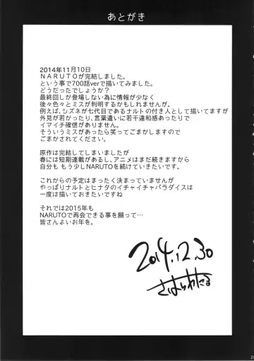 [Sahara Wataru] Konoha Donburi Fhentai - Page 25