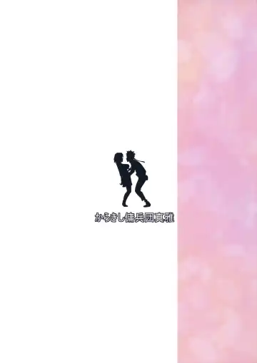 [Sahara Wataru] Konoha Donburi Fhentai - Page 29