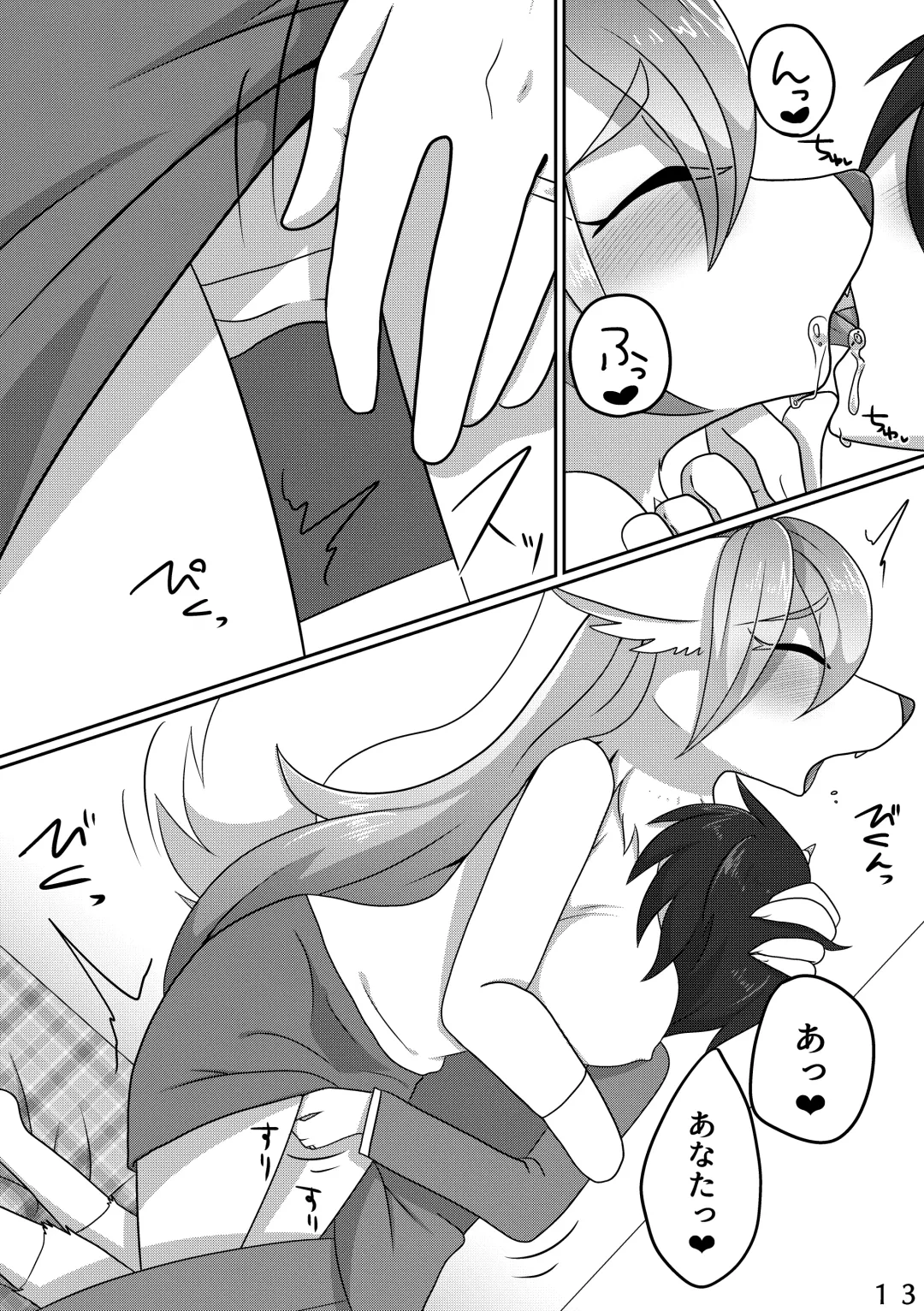 [Negoya] Ore no Yome-san. Fhentai - Page 12