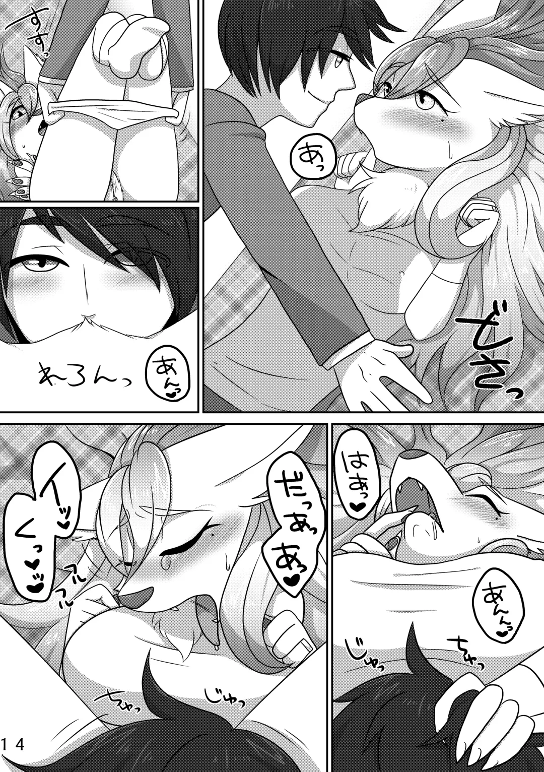 [Negoya] Ore no Yome-san. Fhentai - Page 13