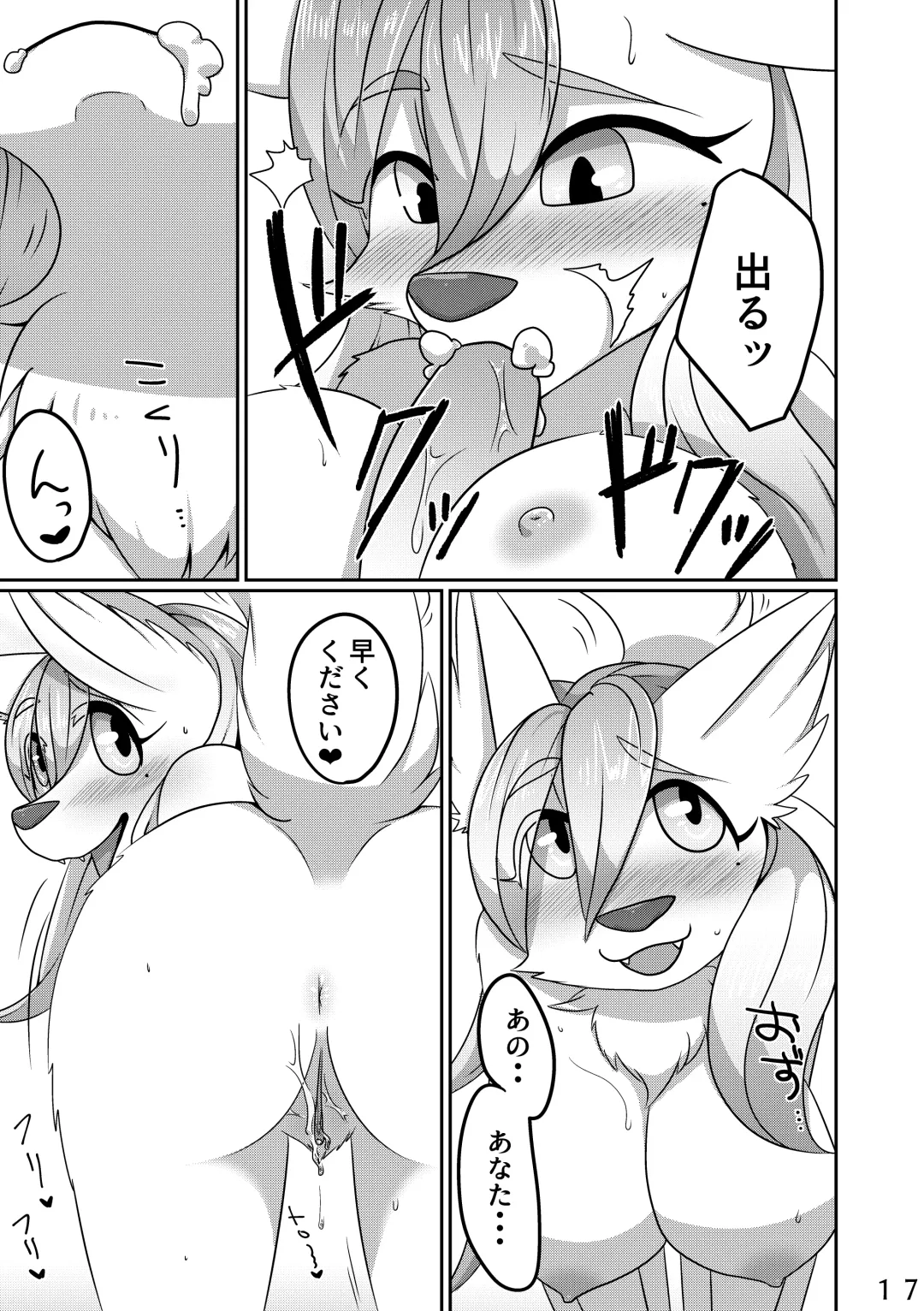 [Negoya] Ore no Yome-san. Fhentai - Page 16