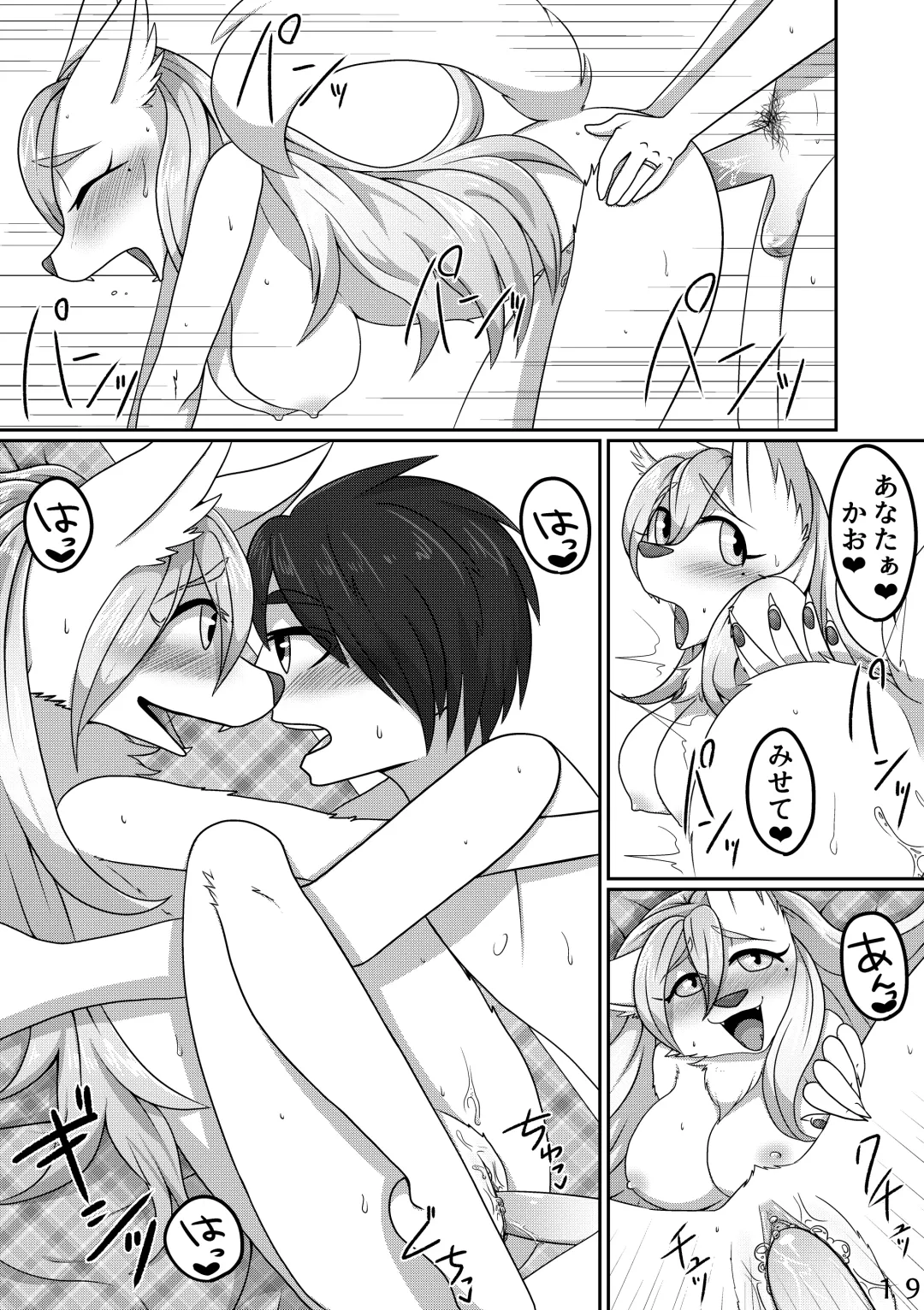 [Negoya] Ore no Yome-san. Fhentai - Page 18