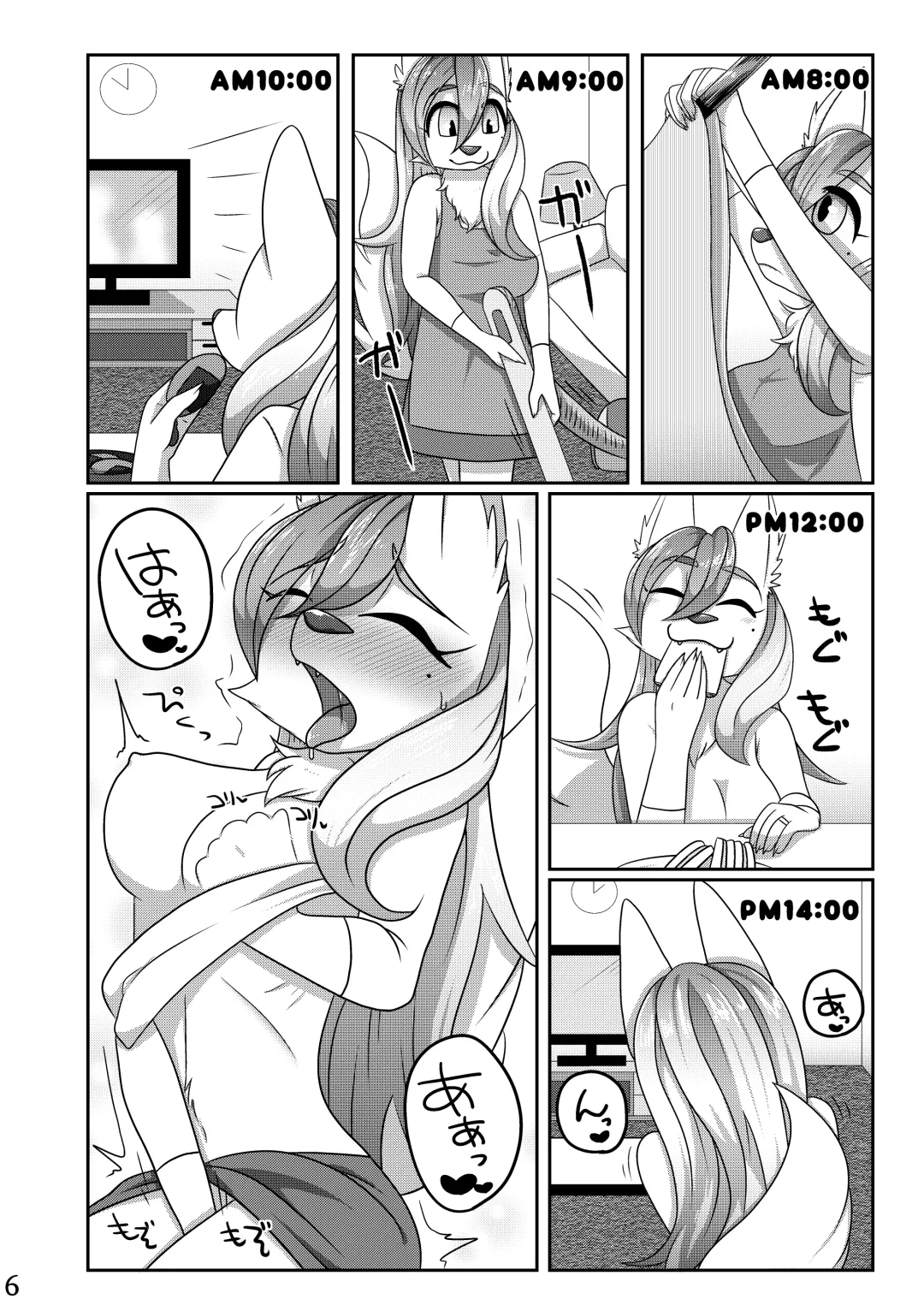 [Negoya] Ore no Yome-san. Fhentai - Page 5