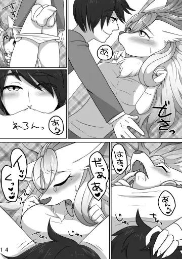 [Negoya] Ore no Yome-san. Fhentai - Page 13