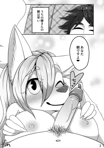 [Negoya] Ore no Yome-san. Fhentai - Page 20