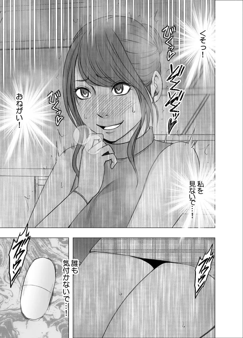[Crimson] Ki no Tsuyoi Joshi Announcer ga Kutsujoku ni Taerarenaku naru made Choukyou Hen Fhentai - Page 39