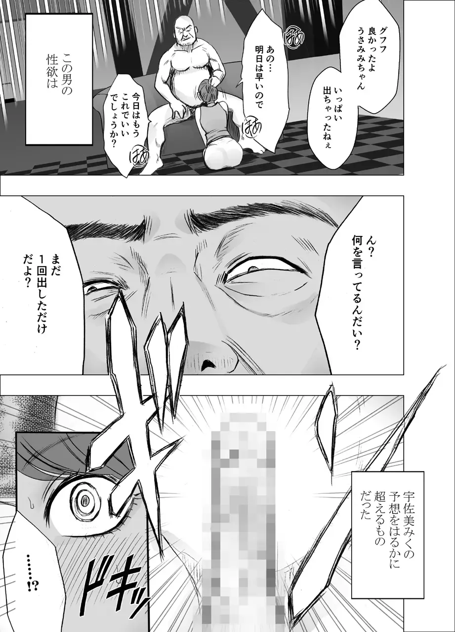 [Crimson] Ki no Tsuyoi Joshi Announcer ga Kutsujoku ni Taerarenaku naru made Choukyou Hen Fhentai - Page 5