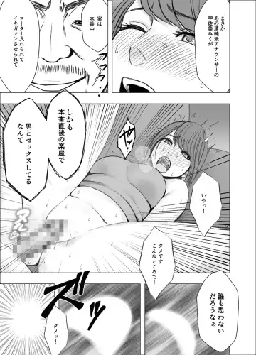 [Crimson] Ki no Tsuyoi Joshi Announcer ga Kutsujoku ni Taerarenaku naru made Choukyou Hen Fhentai - Page 43