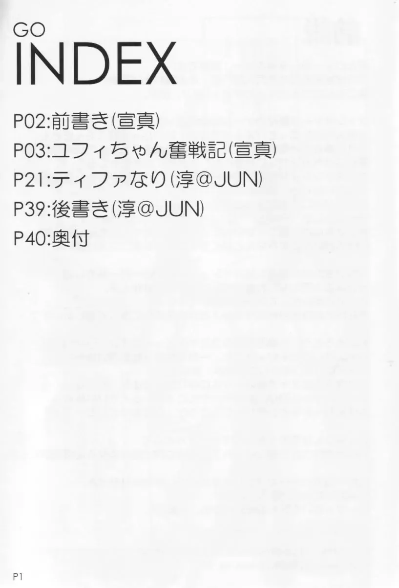 [Nobumasa - Red-rum] Go Fhentai - Page 2