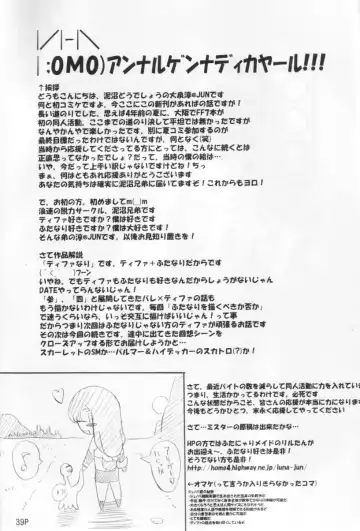 [Nobumasa - Red-rum] Go Fhentai - Page 40