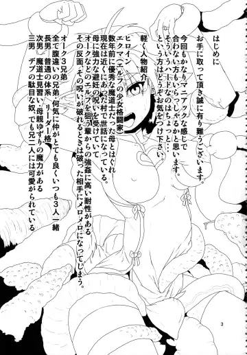 [Kurosaki Kotora - Risei] Tsuyoki Elf Sennou Shokushu Choukyou Fhentai - Page 2