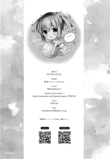 [Amedamacon] Gochuumon wa Ero Selfie desu ka? Fhentai - Page 17