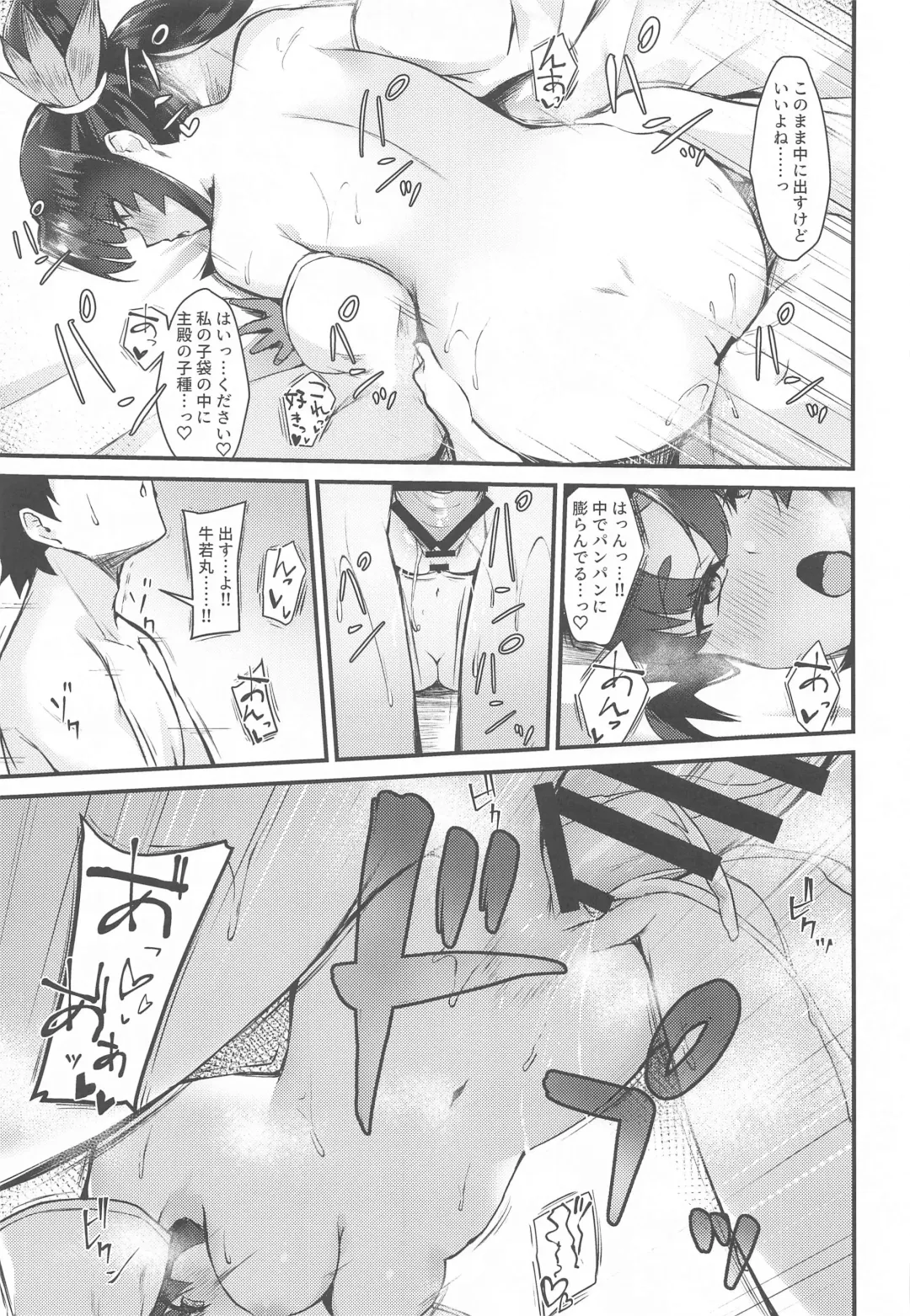 [Pinta] Ushiwakamaru to Kurasu dake 2 Fhentai - Page 12