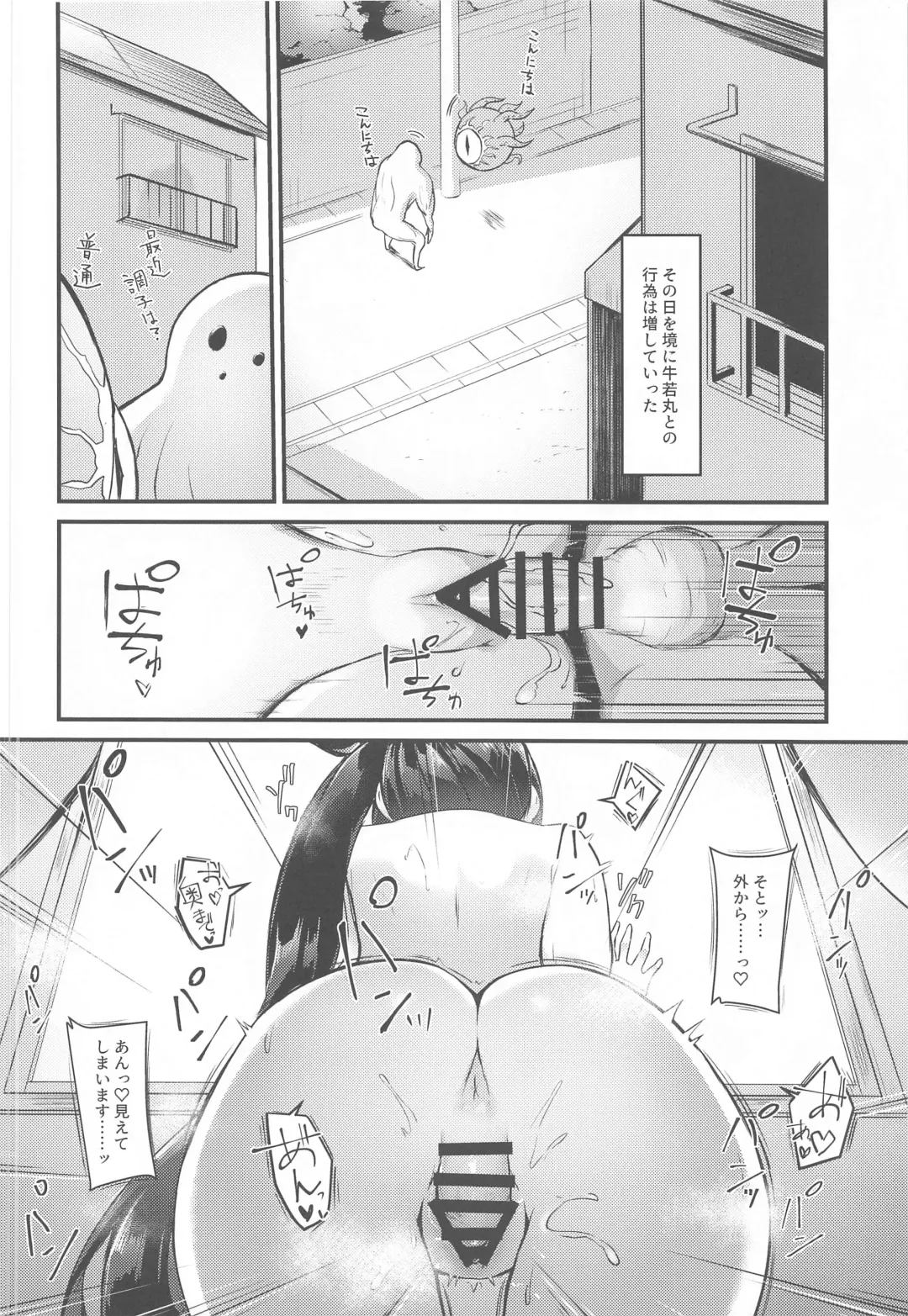 [Pinta] Ushiwakamaru to Kurasu dake 2 Fhentai - Page 15