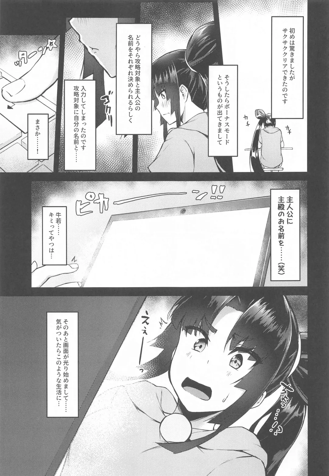 [Pinta] Ushiwakamaru to Kurasu dake 2 Fhentai - Page 4