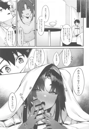 [Pinta] Ushiwakamaru to Kurasu dake 2 Fhentai - Page 20