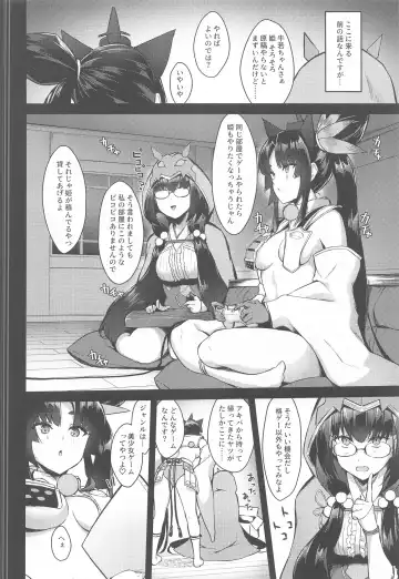 [Pinta] Ushiwakamaru to Kurasu dake 2 Fhentai - Page 3