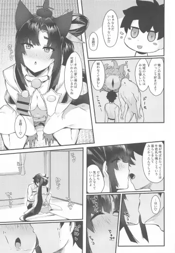 [Pinta] Ushiwakamaru to Kurasu dake 2 Fhentai - Page 6