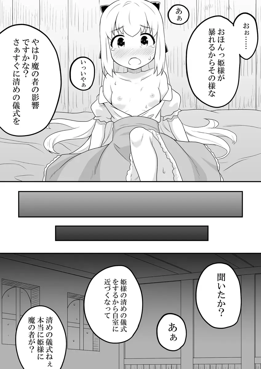 Rintofaru Story 3 Fhentai - Page 26