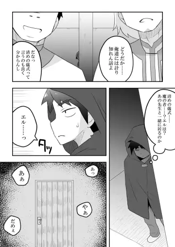 Rintofaru Story 3 Fhentai - Page 27