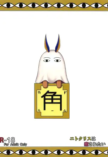 [Fuyukaze Tsubasa] Nitocris wa Iyasaretai | Nitocris Wants To Relax Fhentai - Page 30
