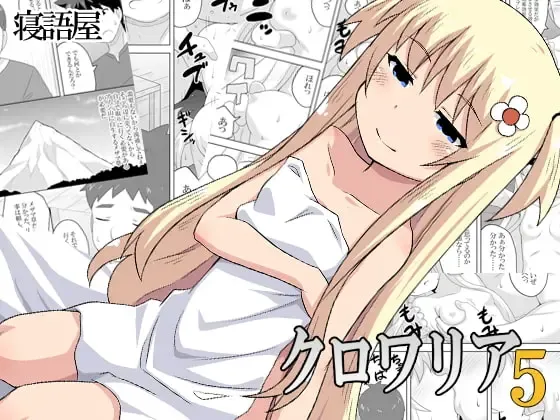 Kurowaria 5 Fhentai - Page 1