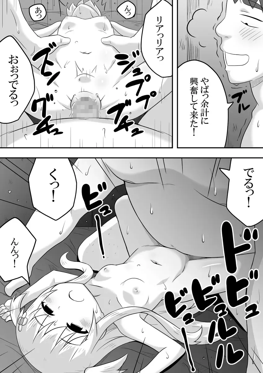 Kurowaria 5 Fhentai - Page 13