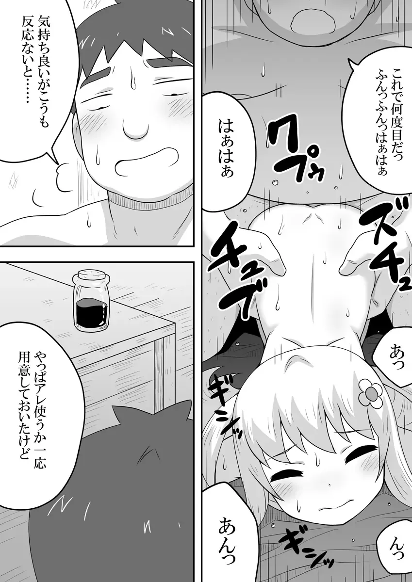 Kurowaria 5 Fhentai - Page 16