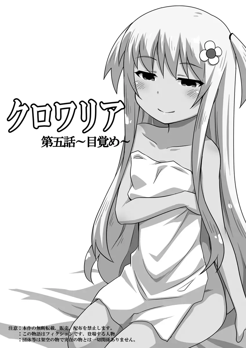 Kurowaria 5 Fhentai - Page 2