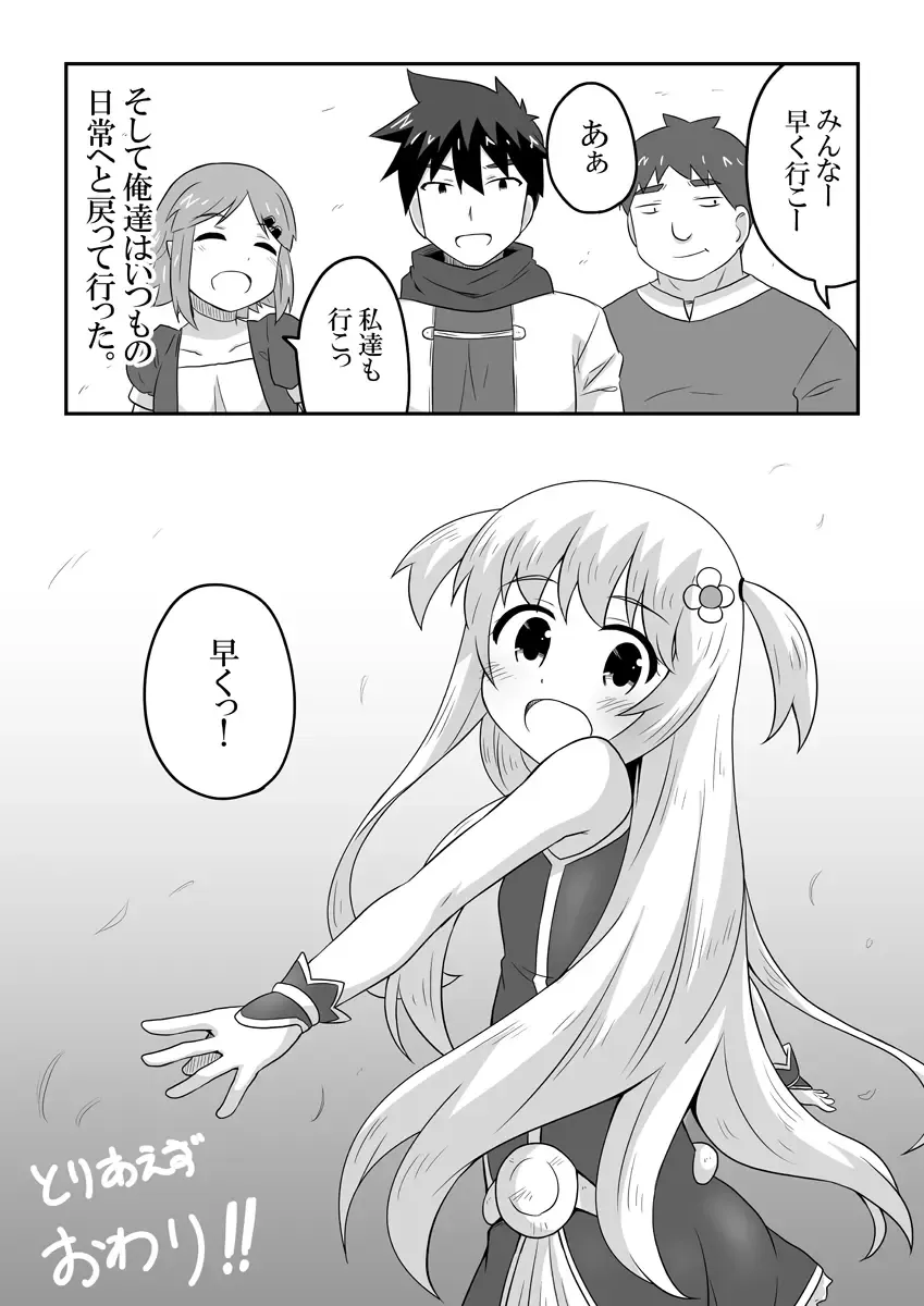 Kurowaria 5 Fhentai - Page 23