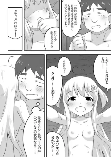 Kurowaria 5 Fhentai - Page 17